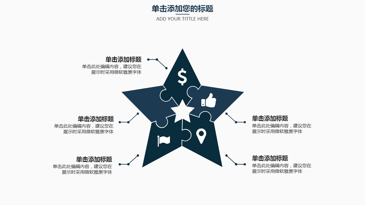 商务.B347-齿轮机械ppt.PPT源文件.35的PPT模板-9/25