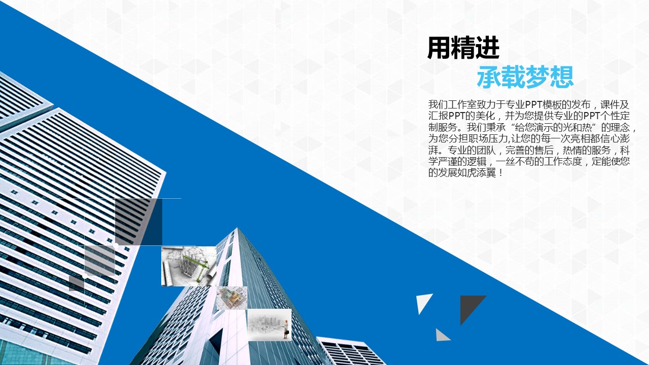 商务.B347-齿轮机械ppt.PPT源文件.36的PPT模板-4/28