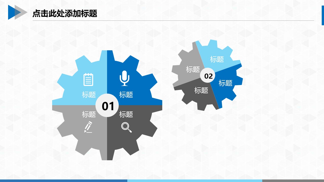 商务.B347-齿轮机械ppt.PPT源文件.36的PPT模板-7/28
