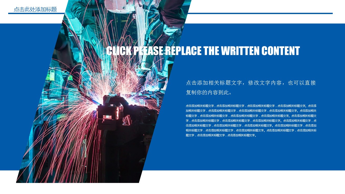 商务.B347-齿轮机械ppt.PPT源文件.37的PPT模板-4/27