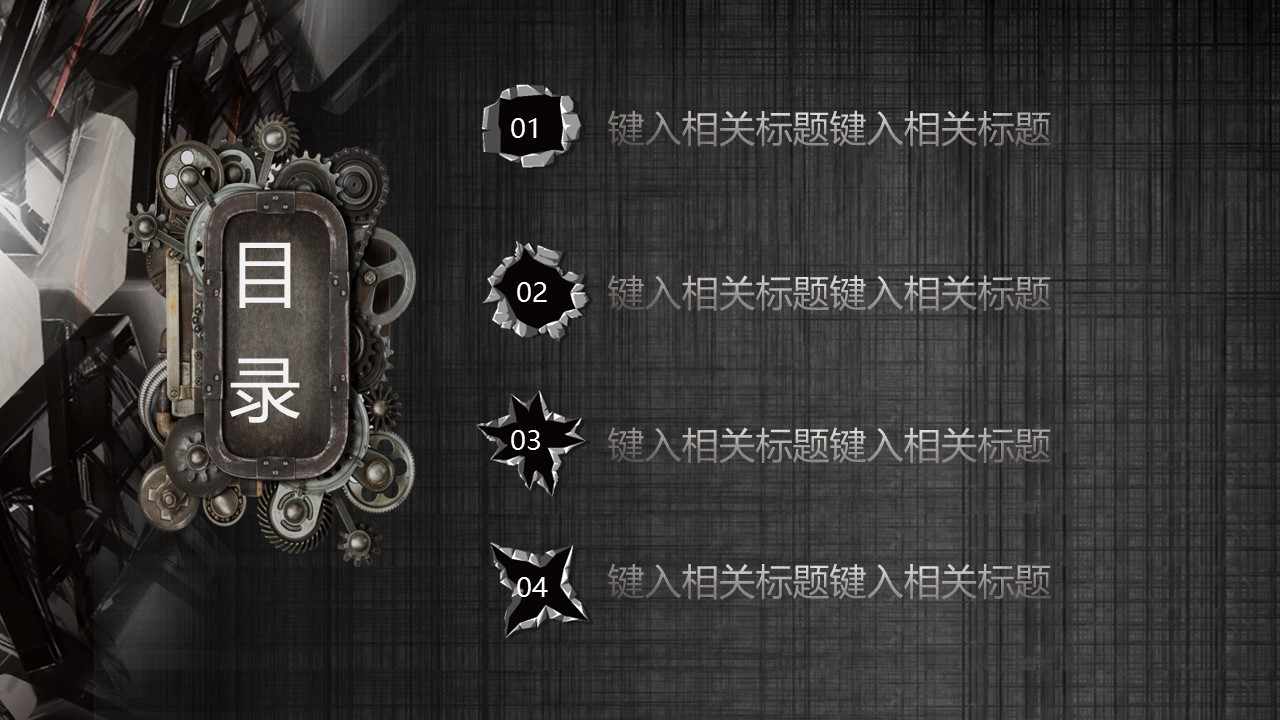 商务.B347-齿轮机械ppt.PPT源文件.39的PPT模板-2/29
