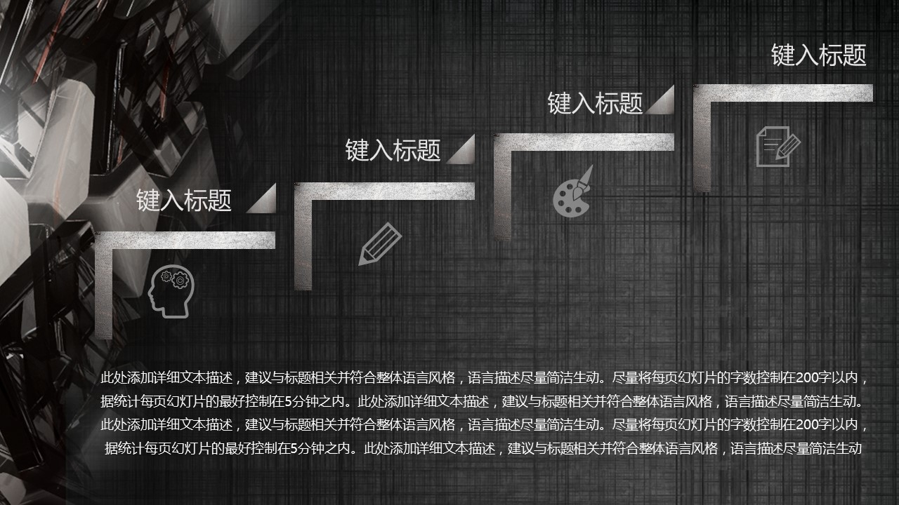 商务.B347-齿轮机械ppt.PPT源文件.39的PPT模板-4/29