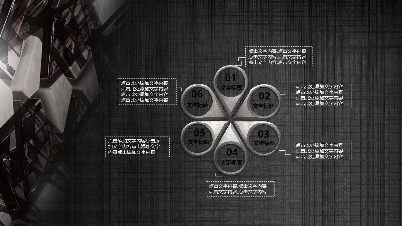 商务.B347-齿轮机械ppt.PPT源文件.39的PPT模板-5/29