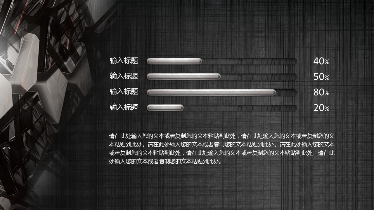 商务.B347-齿轮机械ppt.PPT源文件.39的PPT模板-10/29