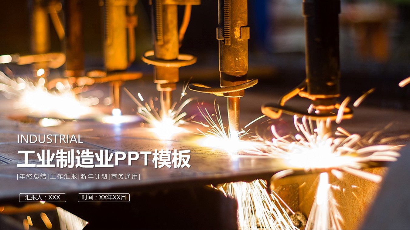 商务.B347-齿轮机械ppt.PPT源文件.4的PPT模板-1/27