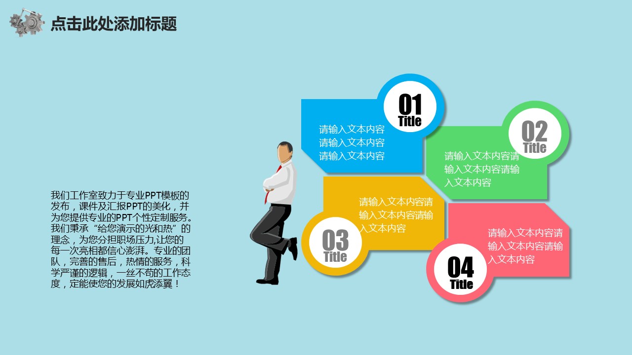 商务.B347-齿轮机械ppt.PPT源文件.40的PPT模板-2/41