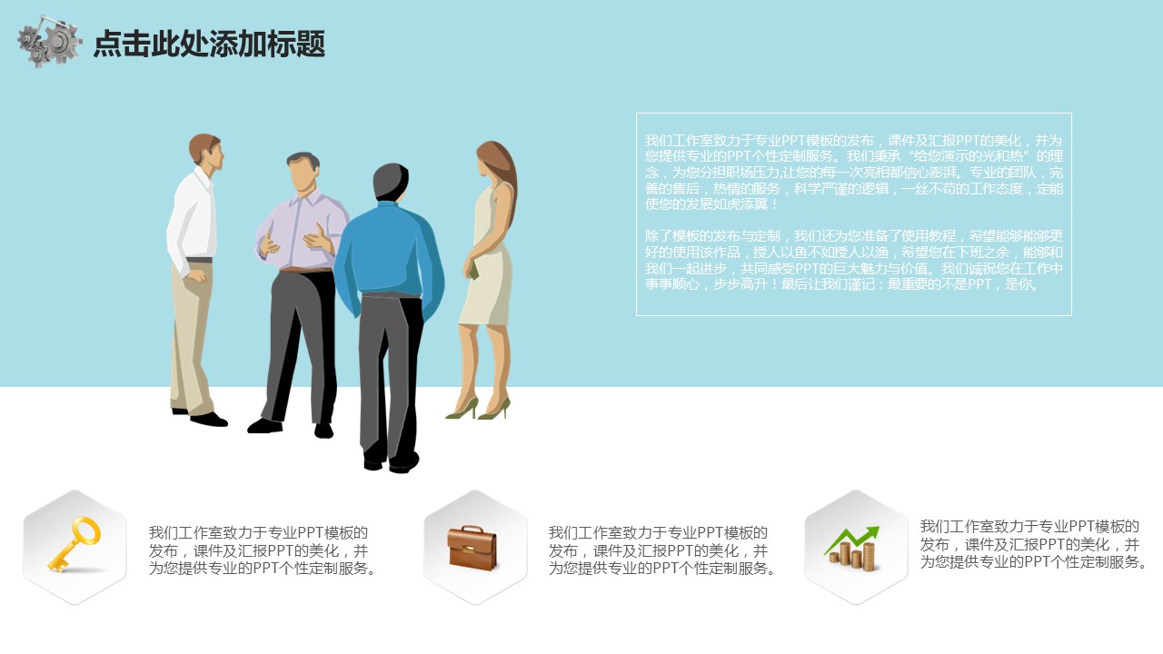 商务.B347-齿轮机械ppt.PPT源文件.40的PPT模板-3/41