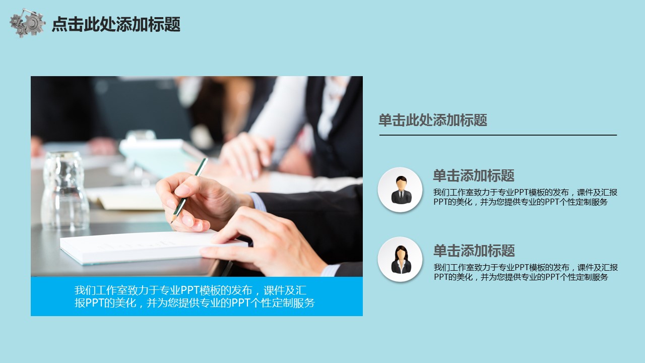 商务.B347-齿轮机械ppt.PPT源文件.40的PPT模板-4/41