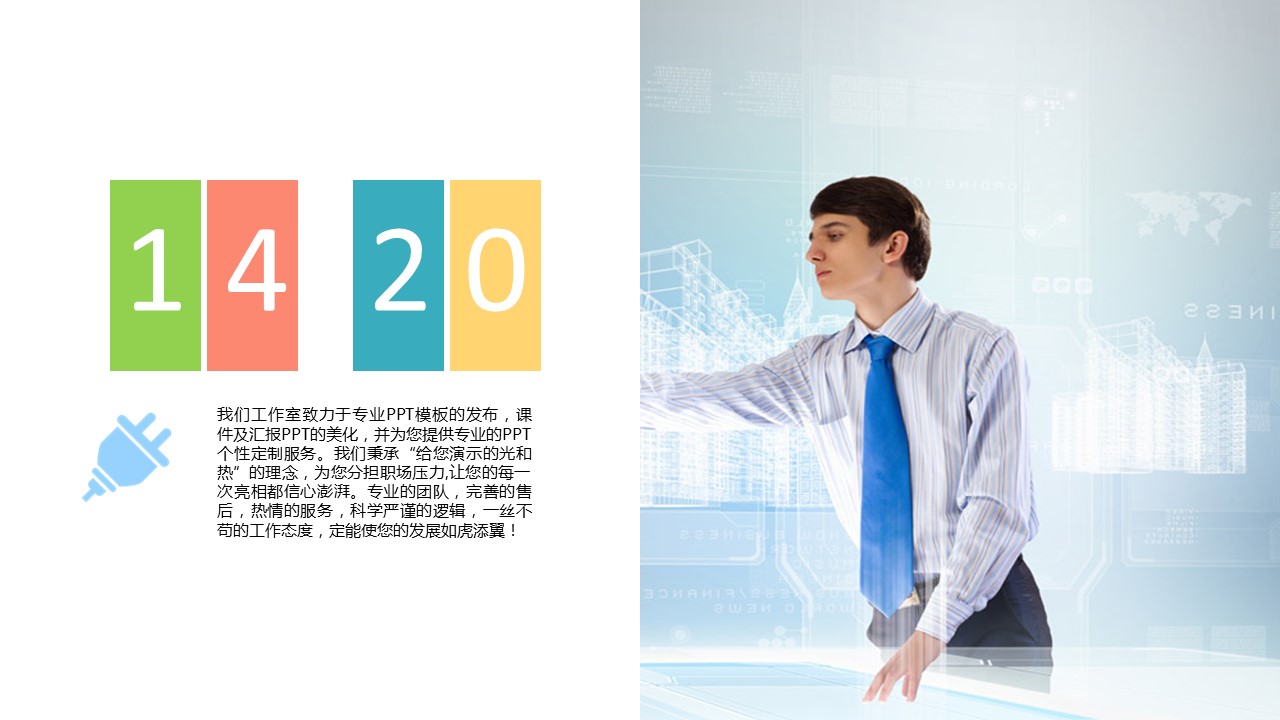 商务.B347-齿轮机械ppt.PPT源文件.40的PPT模板-7/41