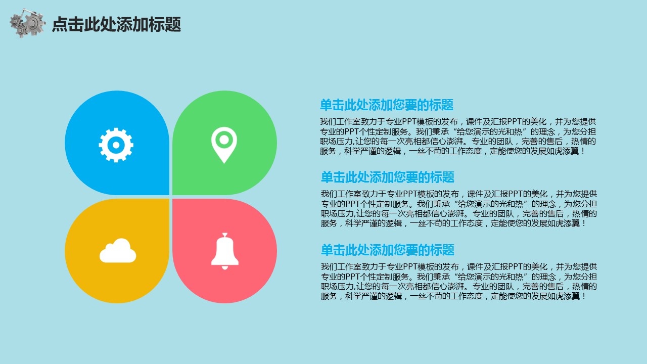 商务.B347-齿轮机械ppt.PPT源文件.40的PPT模板-8/41