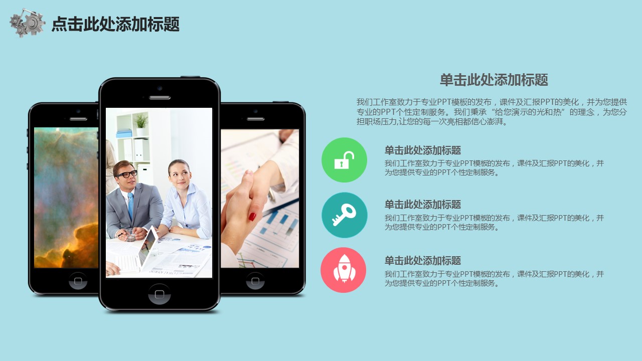 商务.B347-齿轮机械ppt.PPT源文件.40的PPT模板-10/41