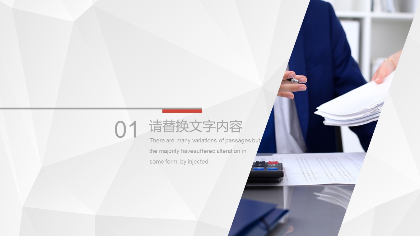 商务.B347-齿轮机械ppt.PPT源文件.41的PPT模板-3/27