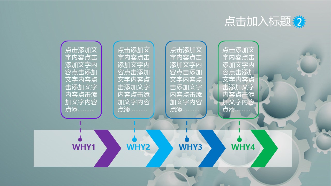 商务.B347-齿轮机械ppt.PPT源文件.42的PPT模板-9/30