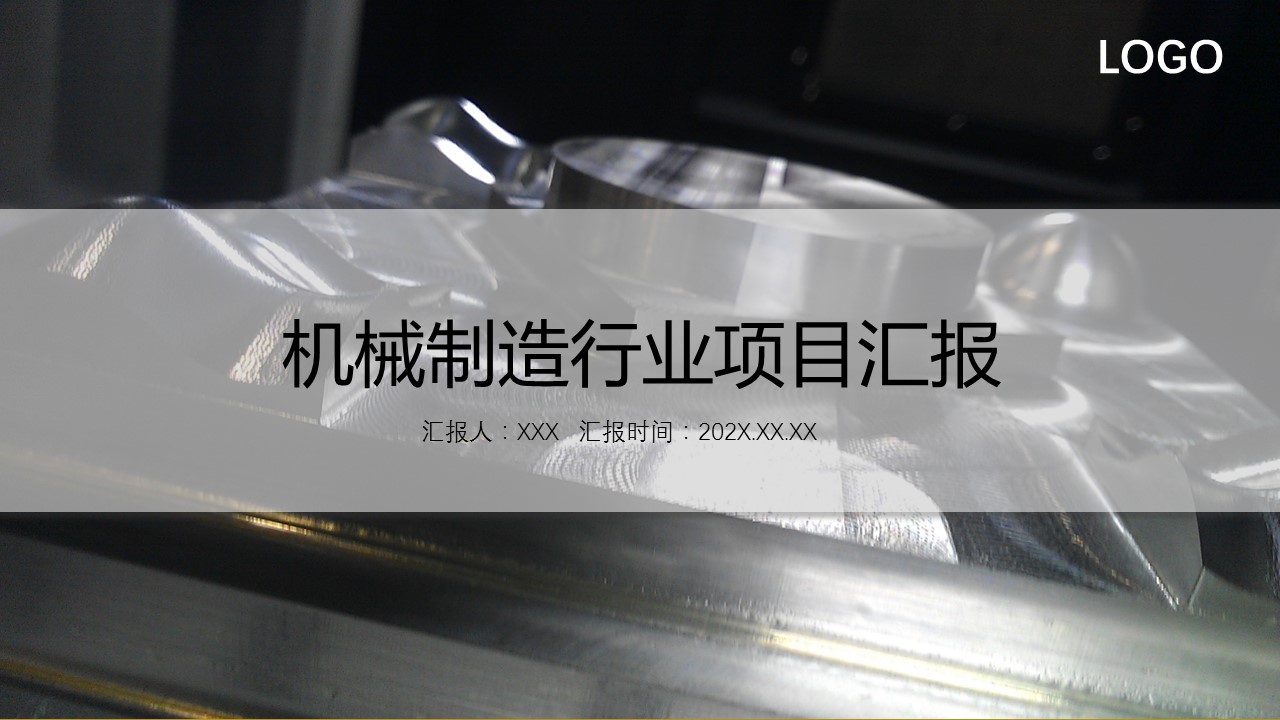 商务.B347-齿轮机械ppt.PPT源文件.44的PPT模板-1/27