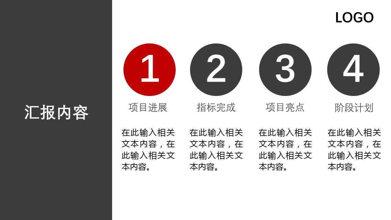 商务.B347-齿轮机械ppt.PPT源文件.44的PPT模板-2/27