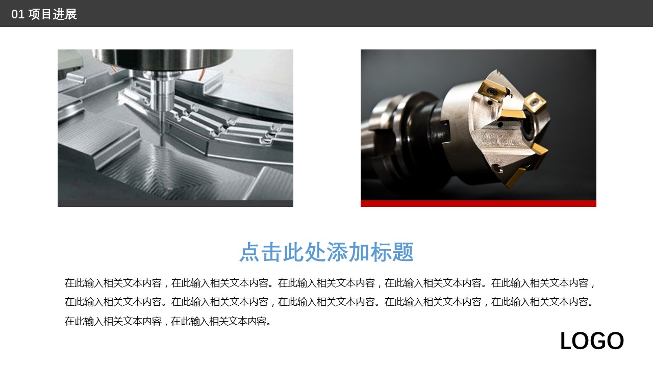 商务.B347-齿轮机械ppt.PPT源文件.44的PPT模板-5/27
