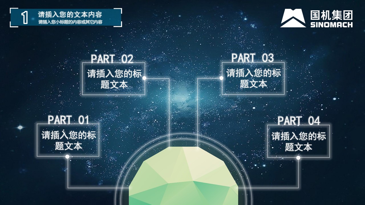 商务.B347-齿轮机械ppt.PPT源文件.45的PPT模板-4/29