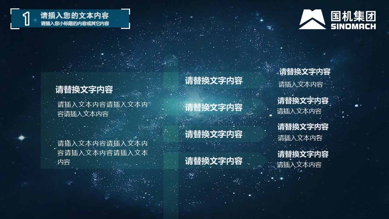 商务.B347-齿轮机械ppt.PPT源文件.45的PPT模板-5/29