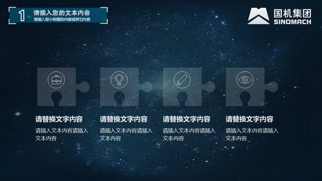 商务.B347-齿轮机械ppt.PPT源文件.45的PPT模板-6/29