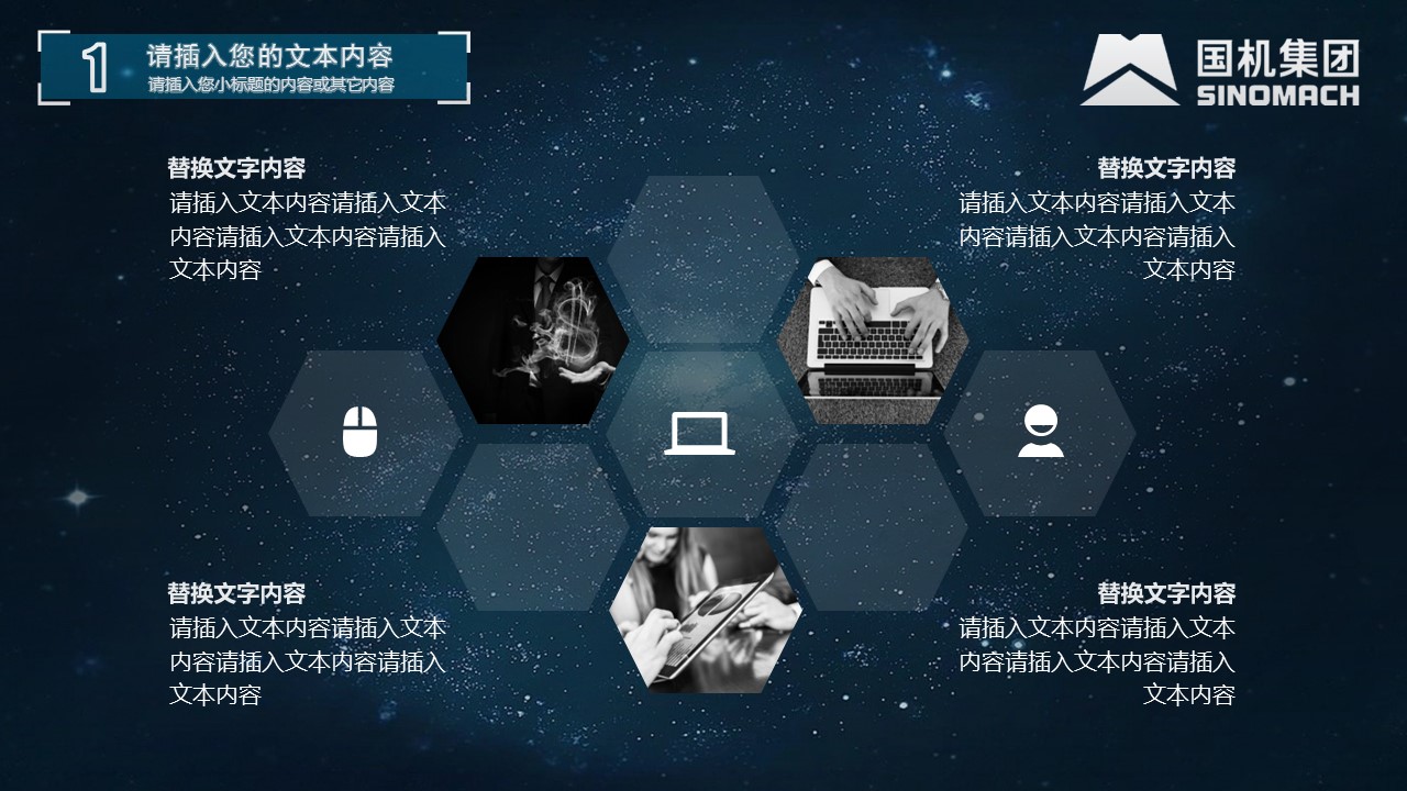 商务.B347-齿轮机械ppt.PPT源文件.45的PPT模板-8/29