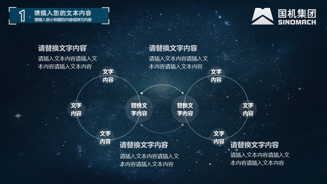 商务.B347-齿轮机械ppt.PPT源文件.45的PPT模板-9/29