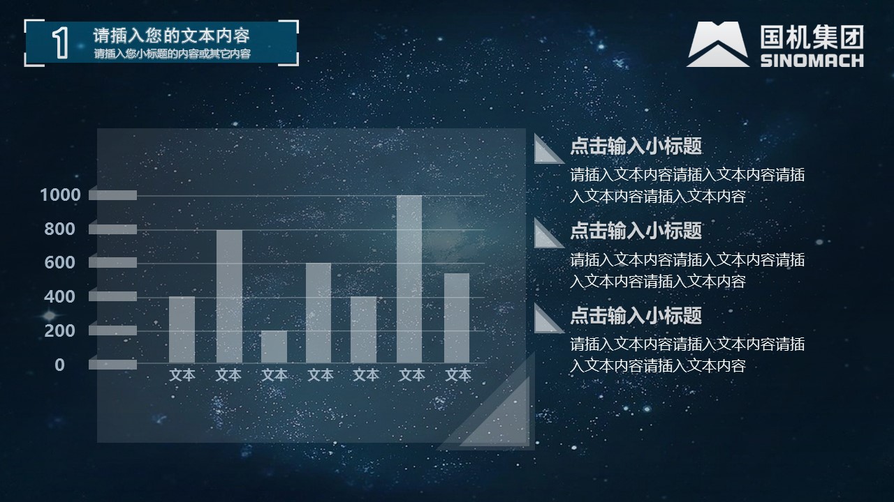 商务.B347-齿轮机械ppt.PPT源文件.45的PPT模板-10/29