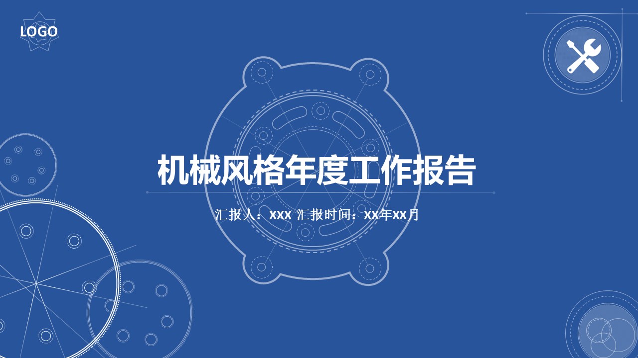 商务.B347-齿轮机械ppt.PPT源文件.46的PPT模板-1/27