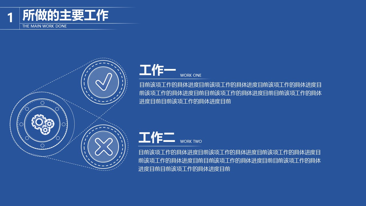 商务.B347-齿轮机械ppt.PPT源文件.46的PPT模板-4/27