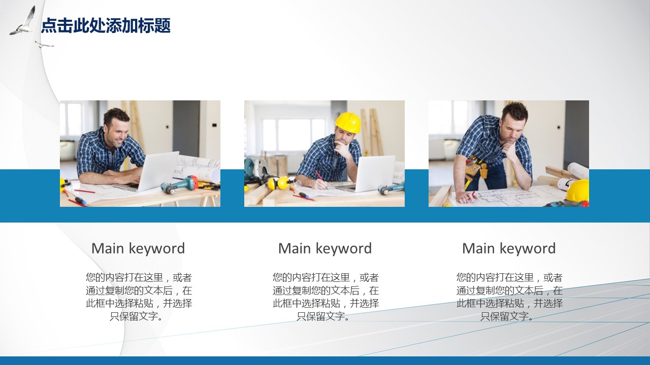 商务.B347-齿轮机械ppt.PPT源文件.47的PPT模板-4/41