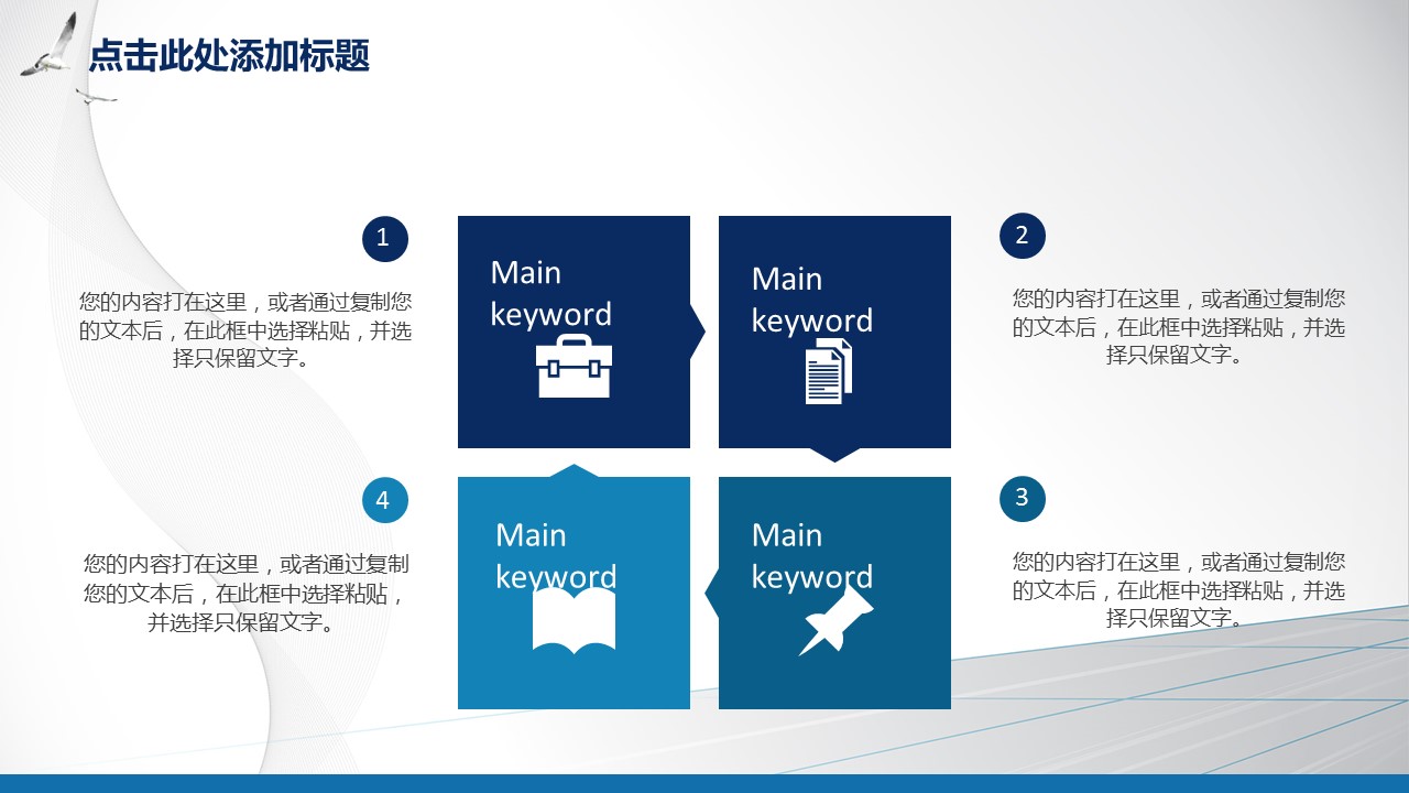 商务.B347-齿轮机械ppt.PPT源文件.47的PPT模板-10/41