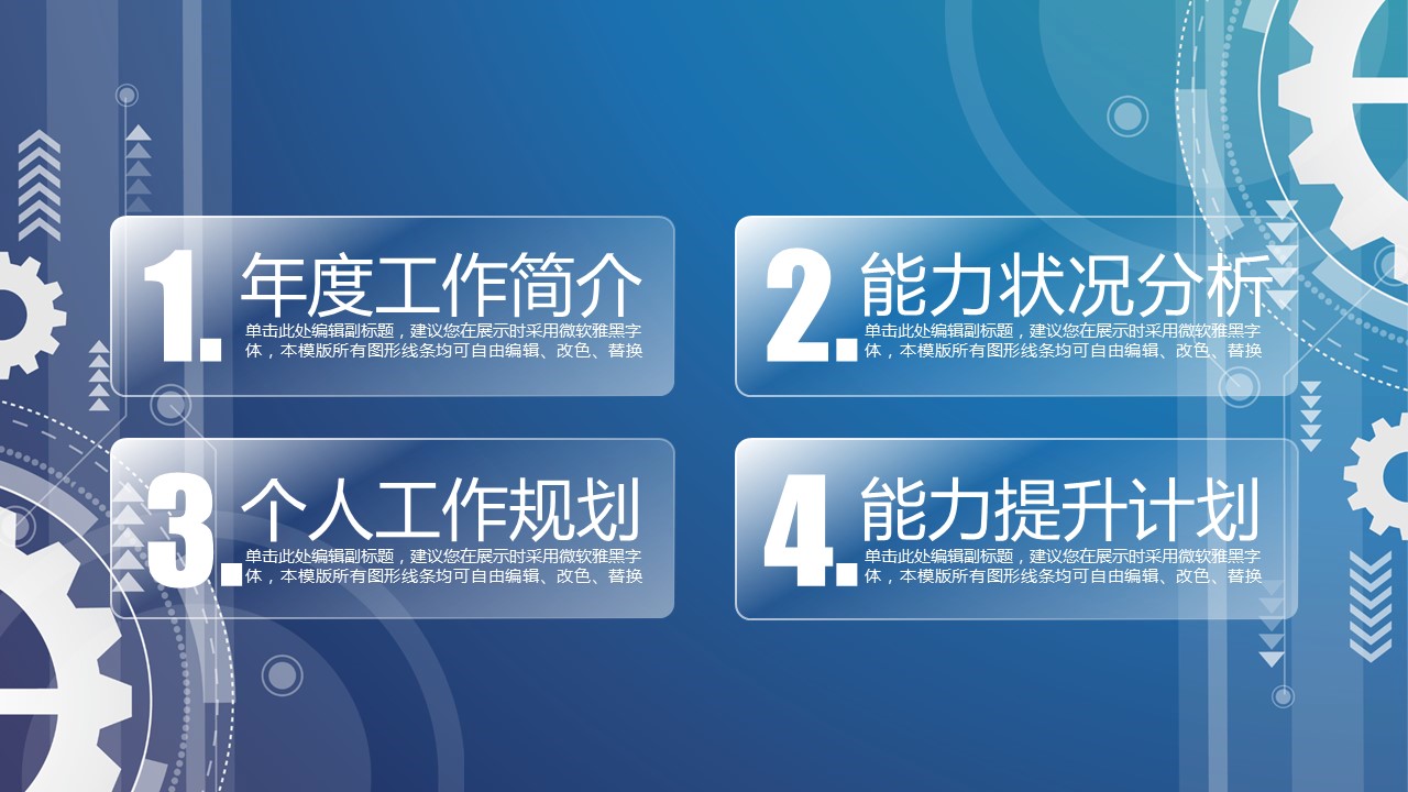 商务.B347-齿轮机械ppt.PPT源文件.48的PPT模板-2/32