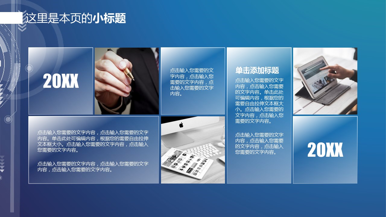 商务.B347-齿轮机械ppt.PPT源文件.48的PPT模板-4/32