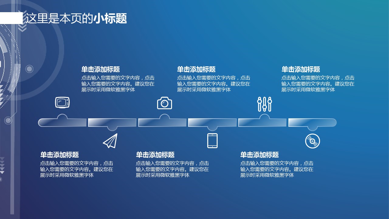 商务.B347-齿轮机械ppt.PPT源文件.48的PPT模板-5/32