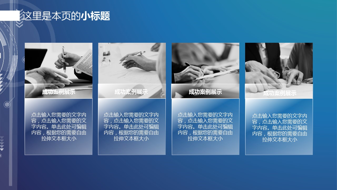 商务.B347-齿轮机械ppt.PPT源文件.48的PPT模板-6/32