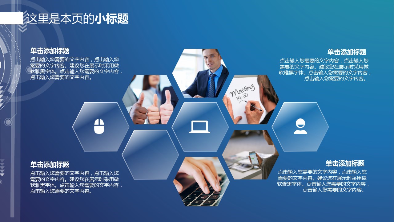 商务.B347-齿轮机械ppt.PPT源文件.48的PPT模板-7/32