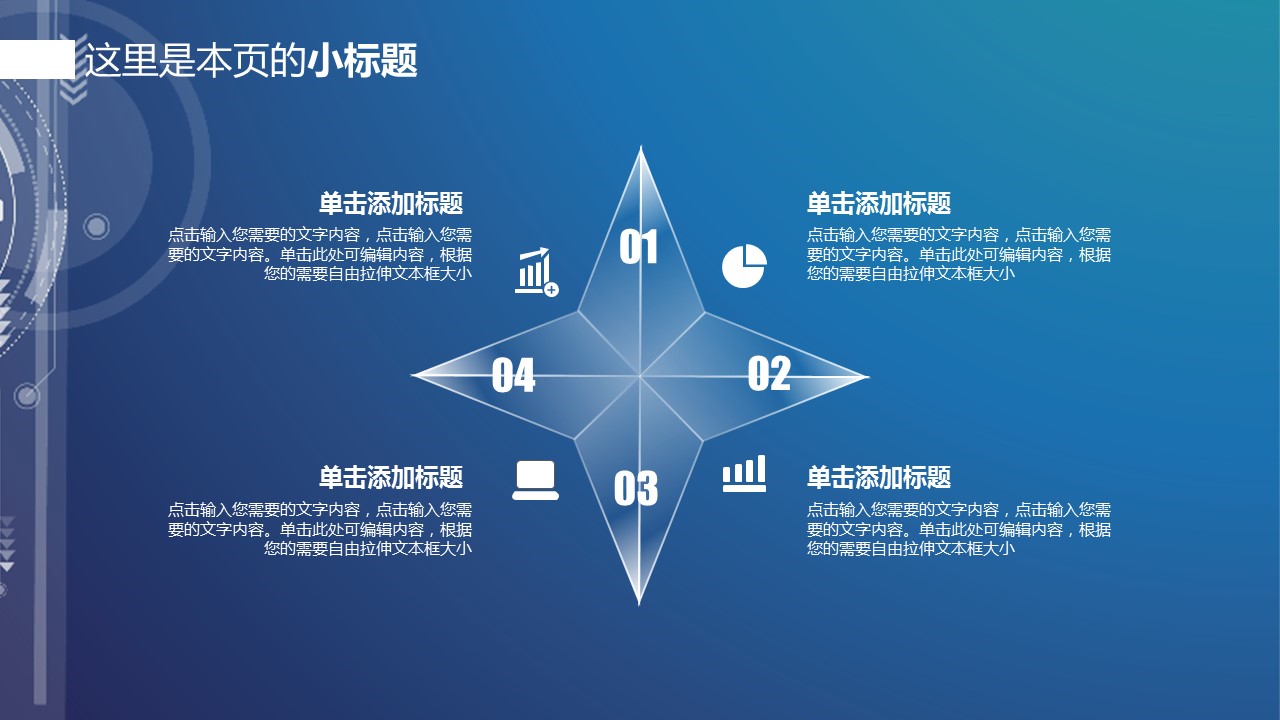 商务.B347-齿轮机械ppt.PPT源文件.48的PPT模板-8/32