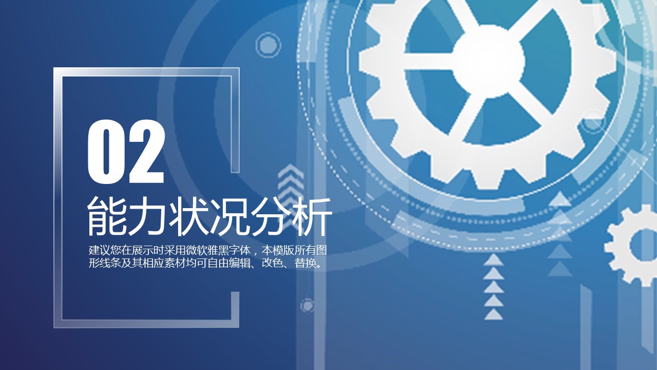商务.B347-齿轮机械ppt.PPT源文件.48的PPT模板-9/32
