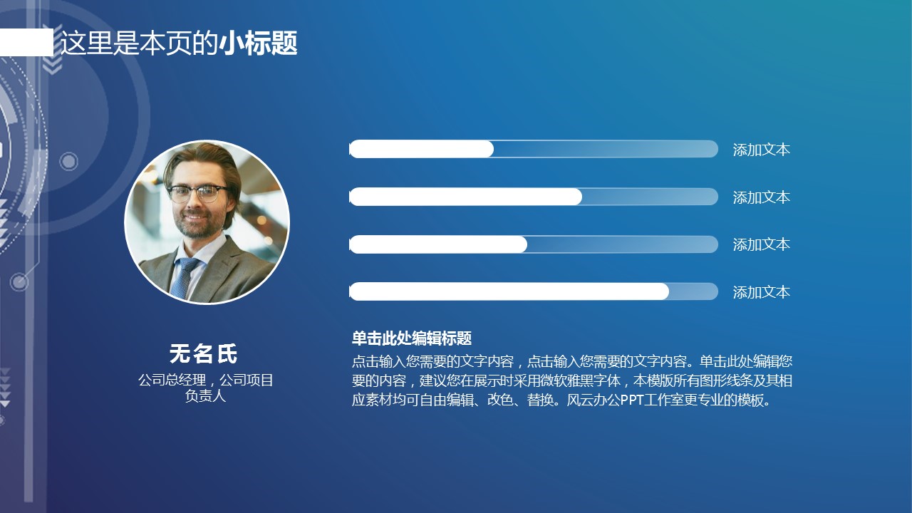 商务.B347-齿轮机械ppt.PPT源文件.48的PPT模板-10/32