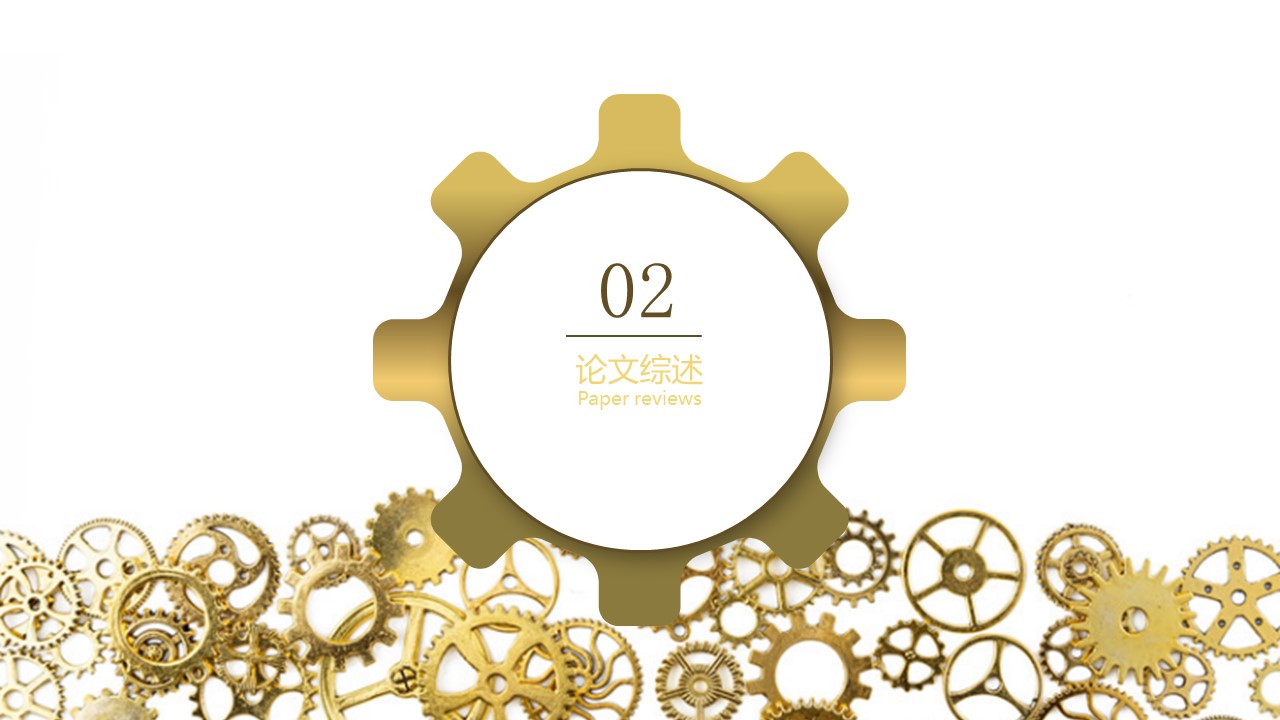 商务.B347-齿轮机械ppt.PPT源文件.49的PPT模板-8/25
