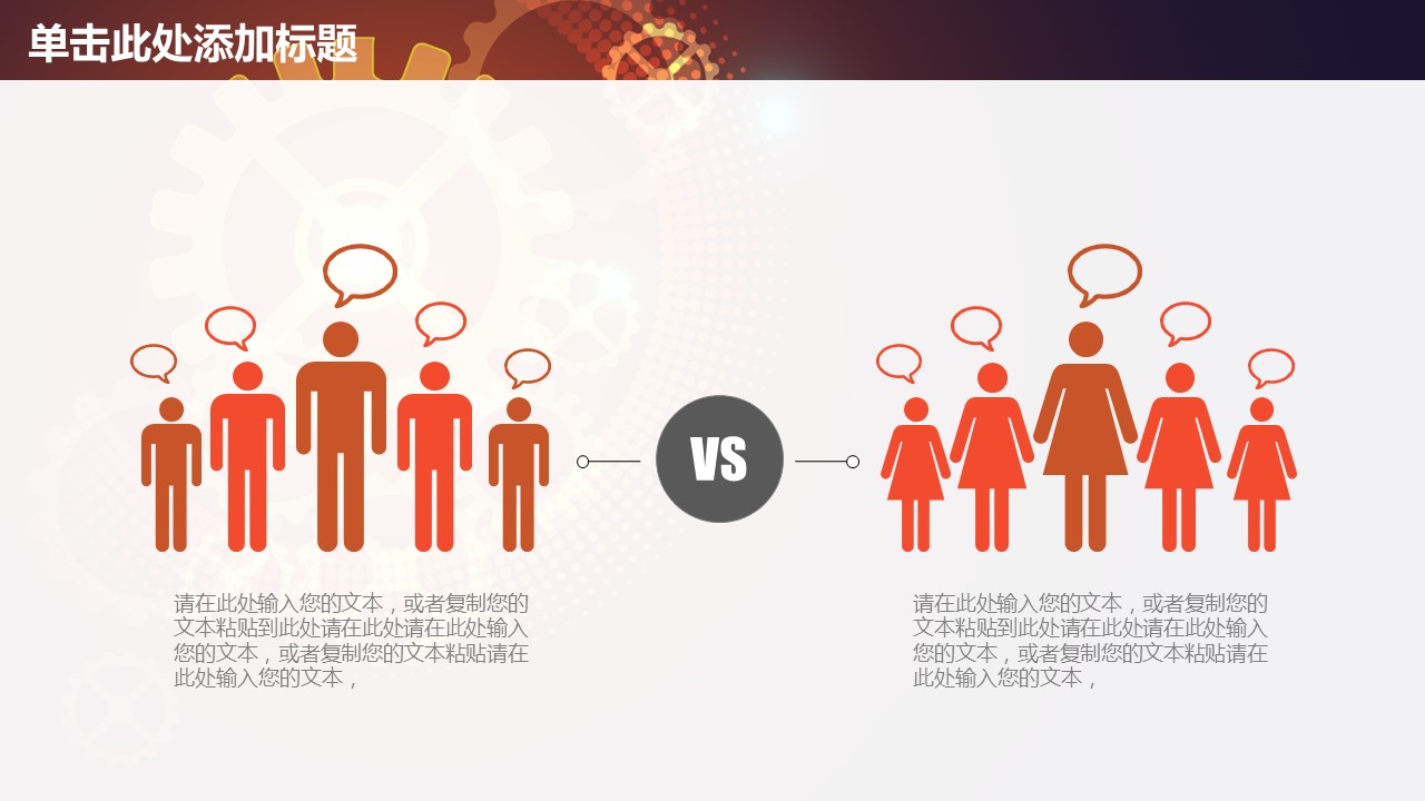 商务.B347-齿轮机械ppt.PPT源文件.5的PPT模板-8/35