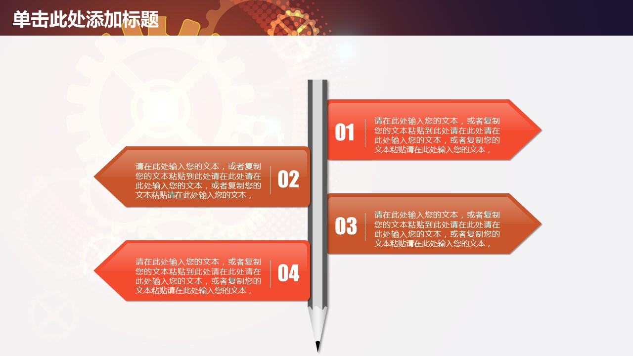 商务.B347-齿轮机械ppt.PPT源文件.5的PPT模板-9/35