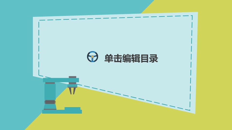 商务.B347-齿轮机械ppt.PPT源文件.50的PPT模板-3/32