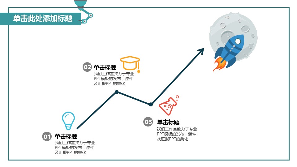 商务.B347-齿轮机械ppt.PPT源文件.50的PPT模板-4/32