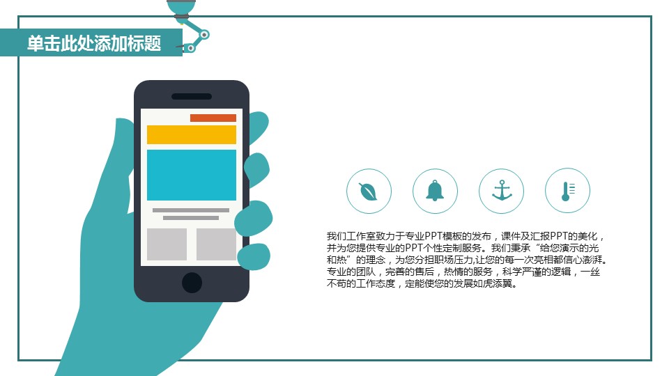 商务.B347-齿轮机械ppt.PPT源文件.50的PPT模板-7/32