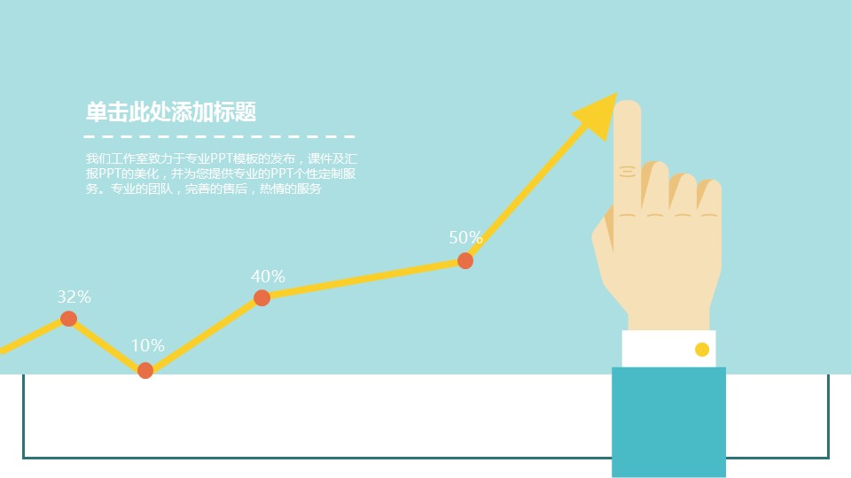 商务.B347-齿轮机械ppt.PPT源文件.50的PPT模板-10/32