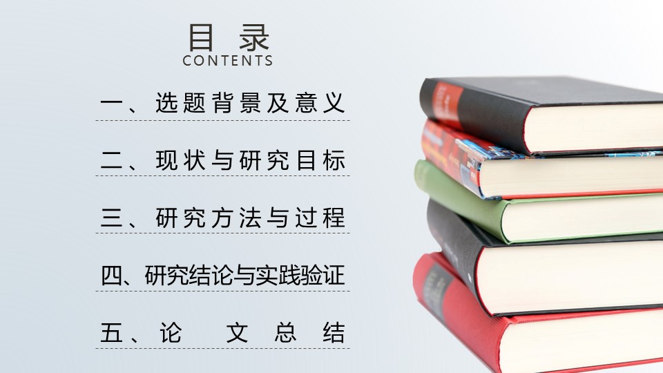 商务.B347-齿轮机械ppt.PPT源文件.51的PPT模板-3/32