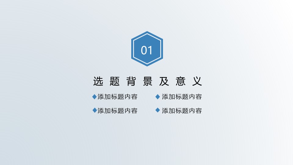 商务.B347-齿轮机械ppt.PPT源文件.51的PPT模板-4/32