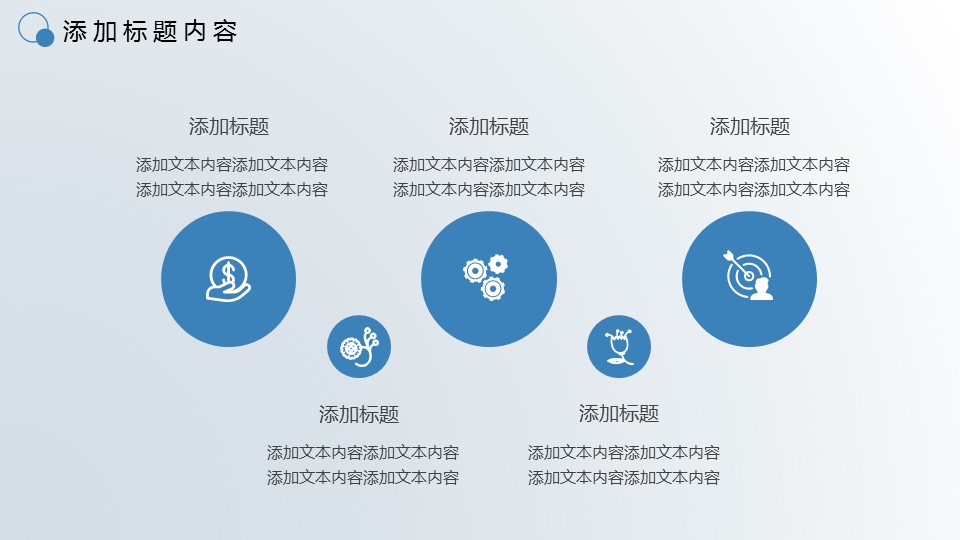 商务.B347-齿轮机械ppt.PPT源文件.51的PPT模板-6/32
