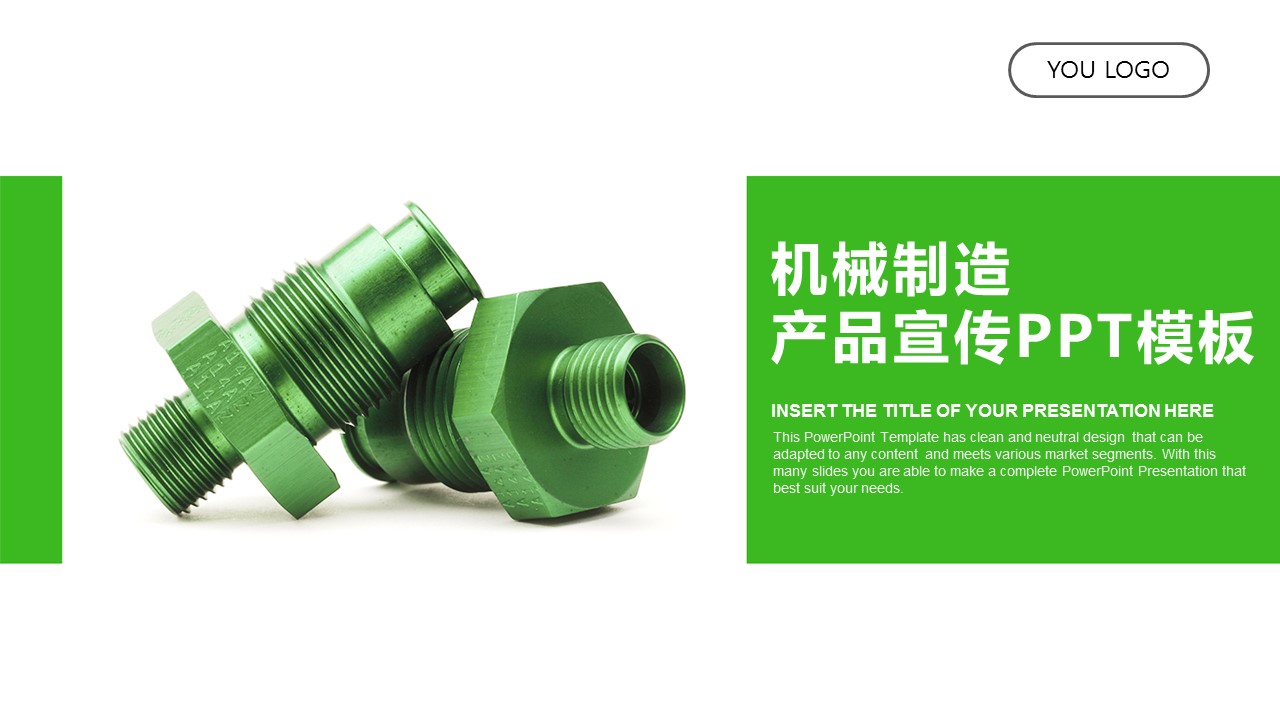 商务.B347-齿轮机械ppt.PPT源文件.6的PPT模板-1/29
