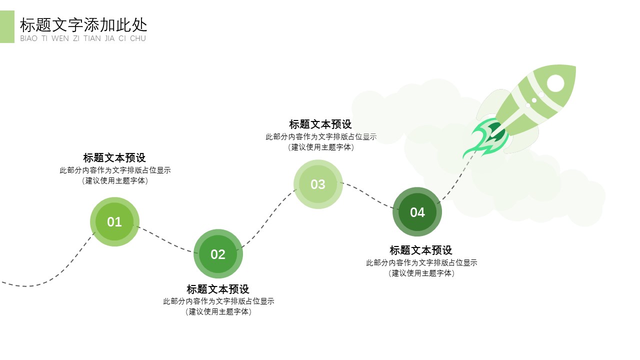 商务.B347-齿轮机械ppt.PPT源文件.6的PPT模板-5/29